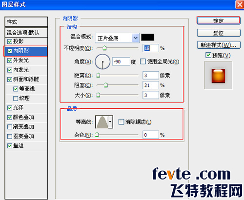 ps文字特效-打造透明液体字