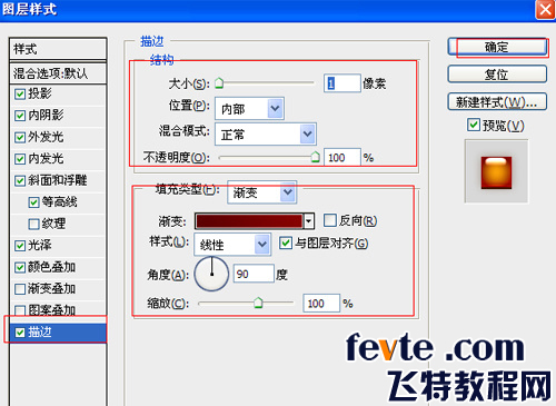 ps文字特效-打造透明液体字