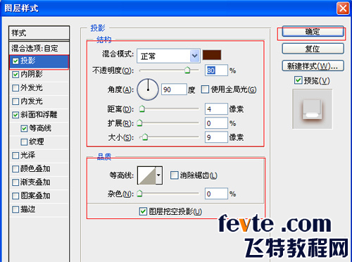 ps文字特效-打造透明液体字