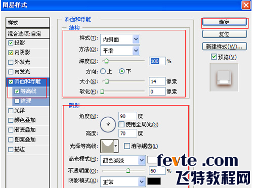 ps文字特效-打造透明液体字