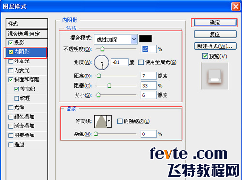 ps文字特效-打造透明液体字