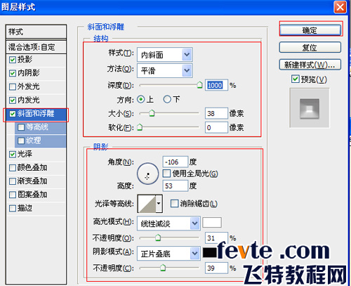 ps文字特效-打造透明液体字