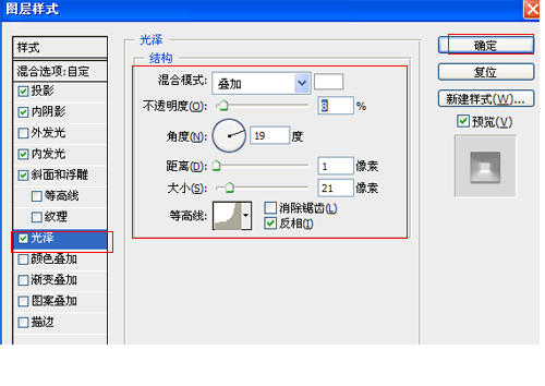 ps文字特效-打造透明液体字