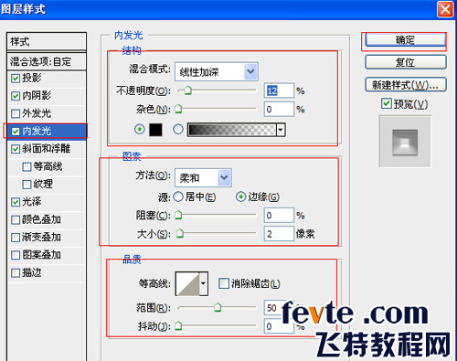 ps文字特效-打造透明液体字