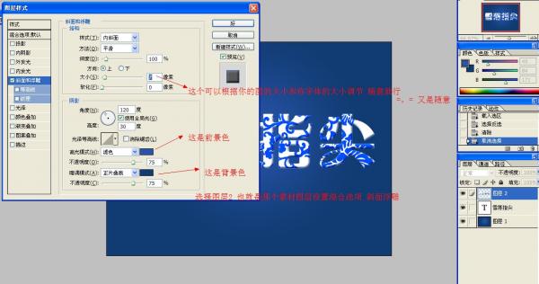 ps文字特效-打造青花瓷字体