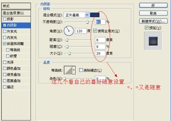 ps文字特效-打造青花瓷字体