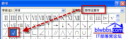 word中怎么制作打勾复选框