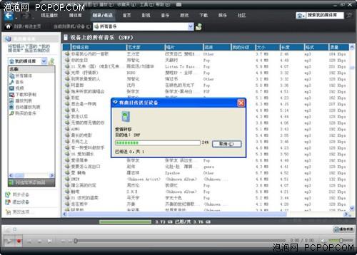 巧用RealPlayer11轻松管理iPod(2)