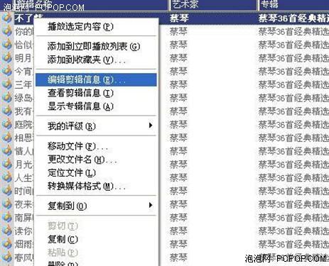 巧用RealPlayer11轻松管理iPod(2)