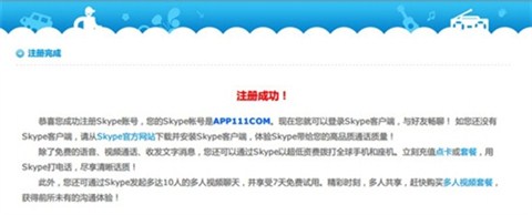 利用Skype在iPad上打电话的方法