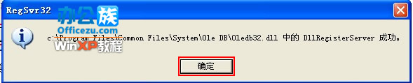 如何解决WinXP打不开添加或删除程序