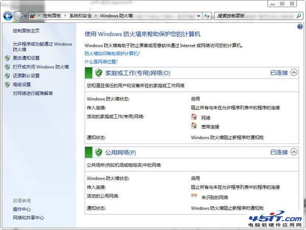 windows8本地安全策略设置大全