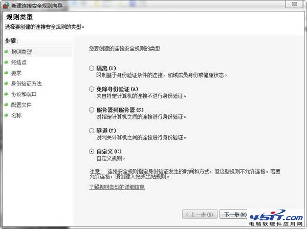 windows8本地安全策略设置大全