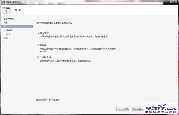 windows8本地安全策略设置大全