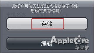 iphone中使用国内邮箱设置方法