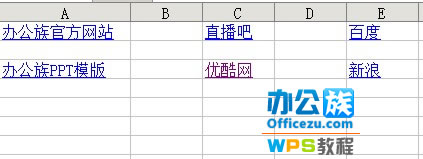 巧用WPS表格制作小型网址导航