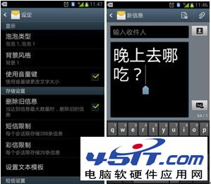 三星GALAXY S3使用技巧汇总