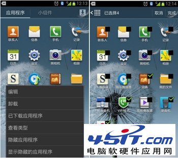 三星GALAXY S3使用技巧汇总