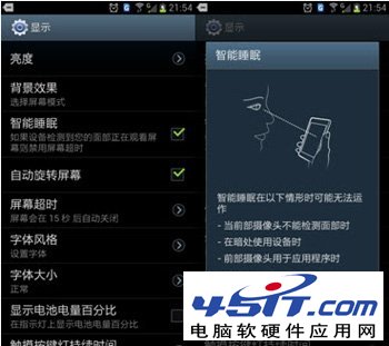 三星GALAXY S3使用技巧汇总