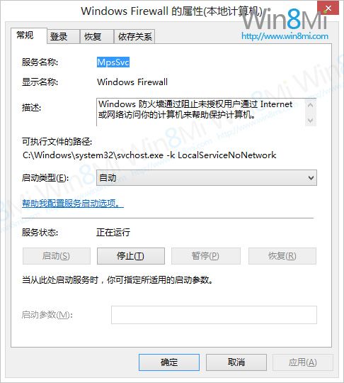 Win8应用商店0x80073d0a错误解决方法