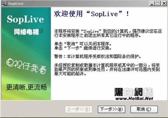 SopLive