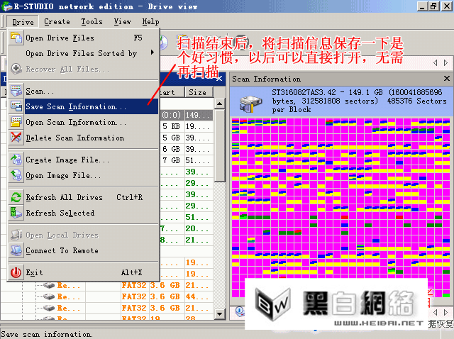 R-Studio扫描结束后,将扫描信息保存