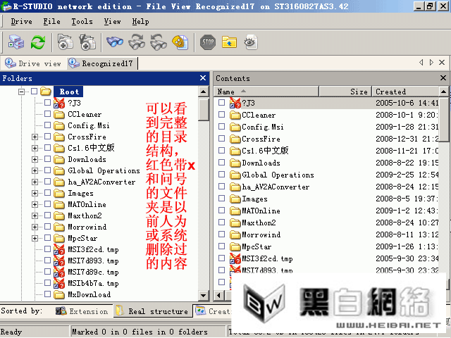 R-Studio红色带x和问号的文件夹是以前人为或系统删除过的内容