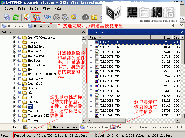 R-Studio挑选完成点击这里恢复导出