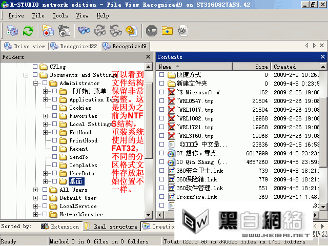 R-Studio查看NTFS结构,与FAT32分区格式文件存放起始位置不一样