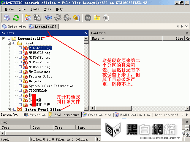 R-Studio硬盘原来第二个分区的目录列表