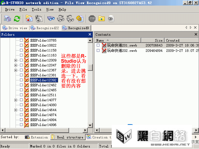 R-Studio认为删除的目录