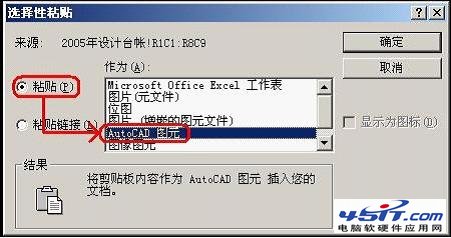 如何将CAD转换成word，excel