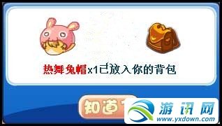 《洛克王国》游戏攻略之我的舞台梦