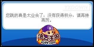 《洛克王国》游戏攻略之我的舞台梦