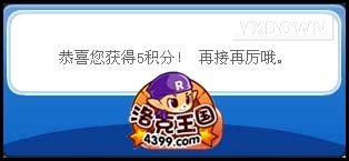 《洛克王国》游戏攻略之我的舞台梦