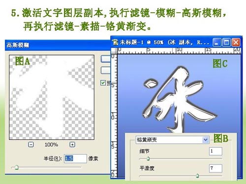 ps文字特效-打造逼真冰冻字体