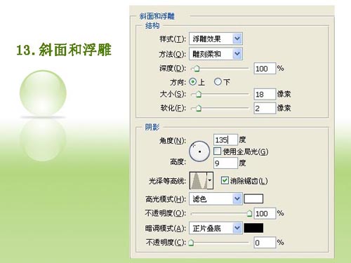 ps文字特效-打造逼真冰冻字体