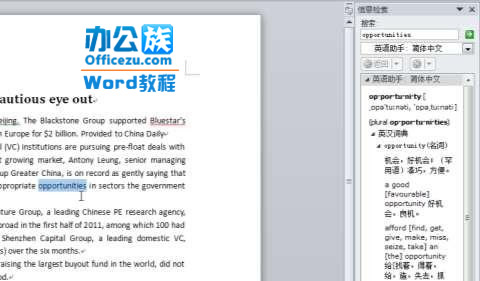 word2010翻译功能，快速实现中英转换