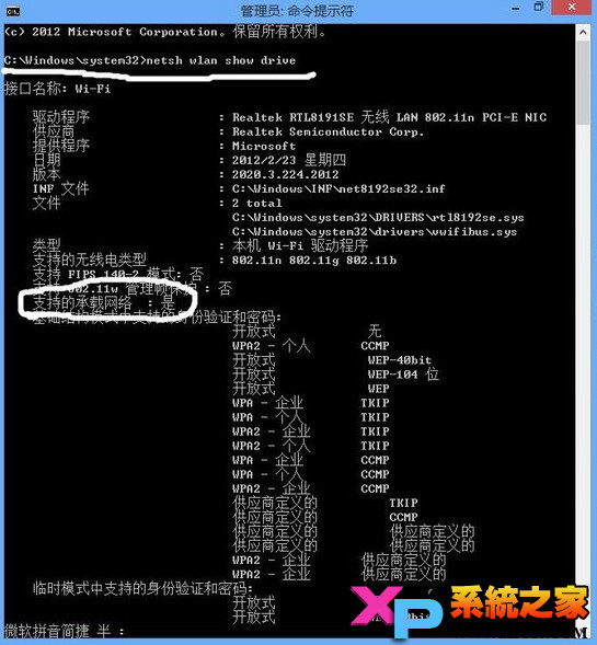 Windows 8搭建无线网方法