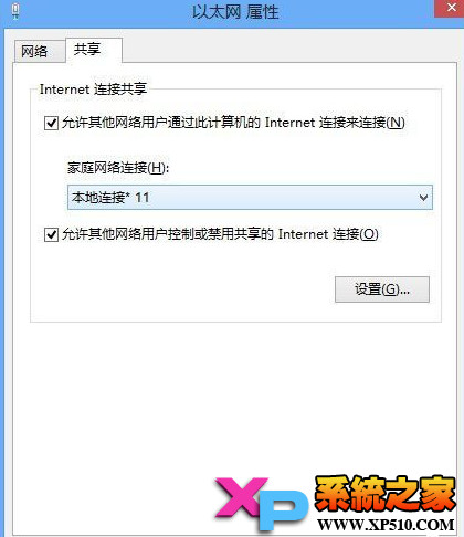 Windows 8搭建无线网方法