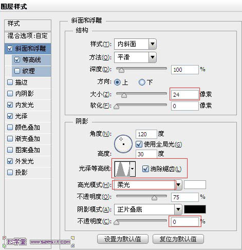 ps文字特效-打造华丽金色霓虹灯字