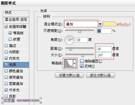 ps文字特效-打造华丽金色霓虹灯字