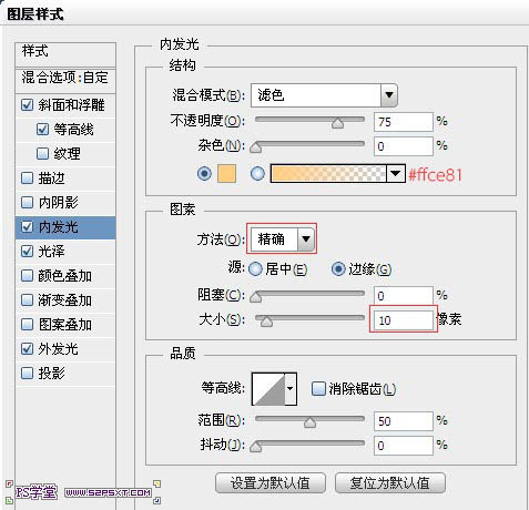 ps文字特效-打造华丽金色霓虹灯字