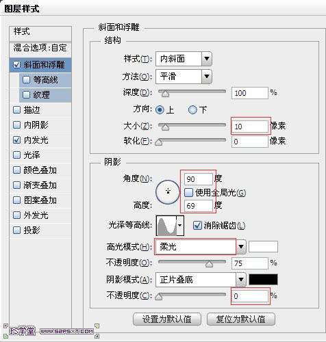 ps文字特效-打造华丽金色霓虹灯字