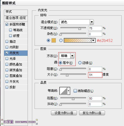 ps文字特效-打造华丽金色霓虹灯字