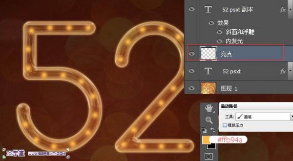 ps文字特效-打造华丽金色霓虹灯字