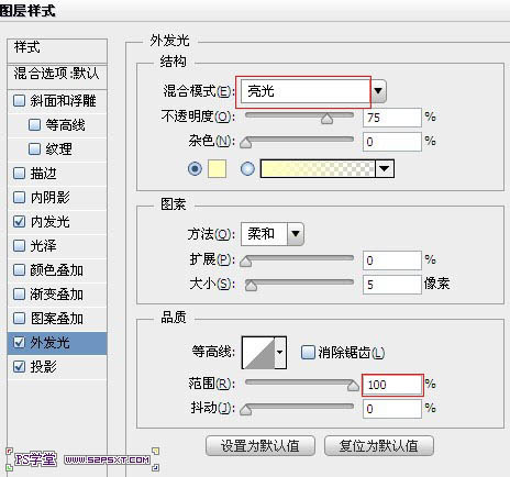 ps文字特效-打造华丽金色霓虹灯字