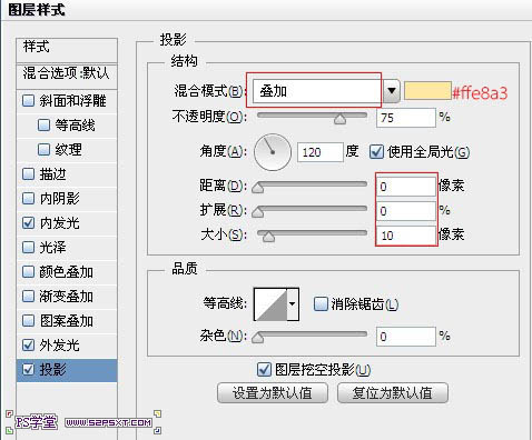 ps文字特效-打造华丽金色霓虹灯字