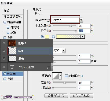 ps文字特效-打造华丽金色霓虹灯字