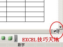 Excel2003怎么拆分工作表窗口